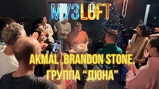 AKMAL, Brandon Stone, группа 