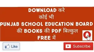 Download punjab board books pdf for free