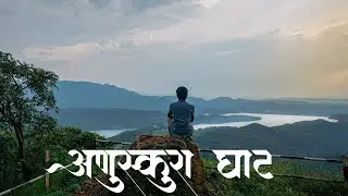 Anuskura Ghat Ratnagiri  | Arjuna Dam Ratnagiri | Anuskura Ghat Road | Anuskura Ghat Rajapur