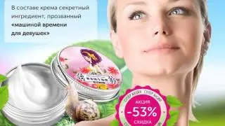 Snail Me крем