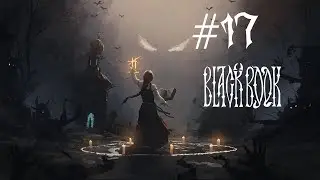 Трактирный бесс Миколка ➤ Black Book ➤ Прохождение #17