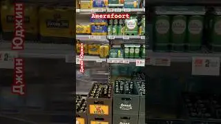 Цены на пиво в Голландии