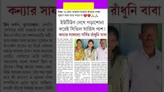 YouTube দেখে পড়াশোনা করে UPSC পাশ করে গেলো//UPSC Cracked Following YouTube #prantik_guide #upsc