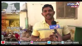 Special Story On Life Of Poor People In Tirumala | Studio N