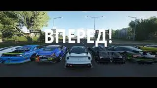 FH4: Все выпендриваются и я выпендриваюсь ))