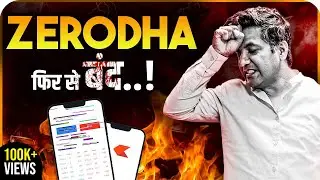 Zerodha Glitch Happened Again | When will these Trading App Issues Stop ?
