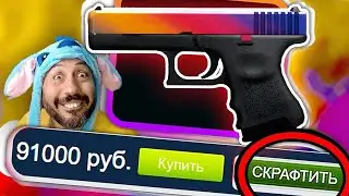 1 000 000 событий + КРАФТ Глок Градиент ➤ ФАН нарезка стрима