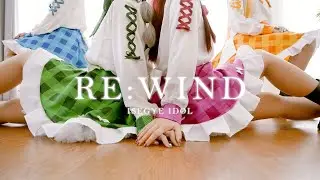 [이세돌]이세계 아이돌 - RE:WIND 리와인드 코스프레 커버댄스