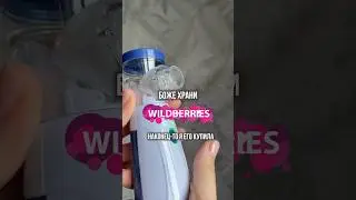 Арт. WB 239142356 #wildberries #wb #обзор #топ #яндекс #ozon