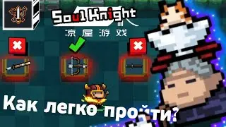 Как пройти Священное оружие старого континента?. 