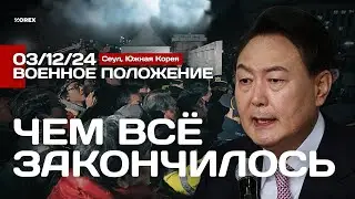 Martial Law in Korea, President Impeached. Is This the Beginning of a Coup? Seoul Incident Results