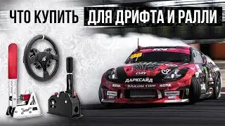 Drift and Rally Kit | Simagic GT1 Steering Wheel, Simagic Q1 Shifter, and SimJack Handbrake