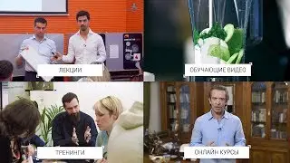 ОБУЧАЮЩИЕ ВИДЕО