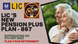 LIC New Pension Plus Plan | LIC का नया पेंशन प्लस प्लान | Table No. 867 | ULIP Plan | #lic #ulip