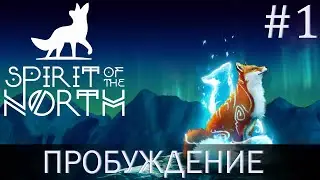 Spirit of the North #1