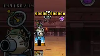 嘗試在戰鬥中剛好花完50000元 #貓咪大戰爭 #にゃんこ大戦争 #thebattlecats #shorts