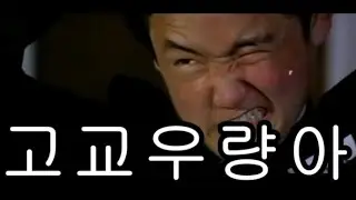 [한국고전영화] 고교우량아 1977년