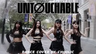 [KPOP DANCE IN PUBLIC] ITZY (있지) UNTOUCHABLE _ Dance Cover by CHOOLIC from Taiwan