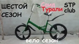 6 сезон на канале STP club