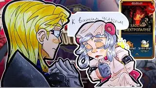 Королевский Заход | Хаос на Спектропалубе | Skullgirls Mobile