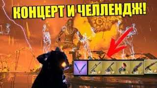 Я ПЕРЕШЁЛ В ФОРТНАЙТ? ГДЕ Я БЫЛ? ФОРТНАЙТ
