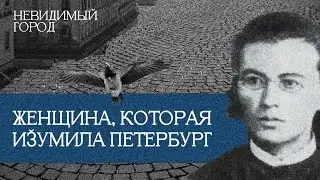 Маму украли и в клетку посадили | Невидимый город