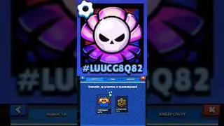 I'm participating! #BoxVsDrops #Brawlstars