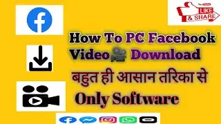 कैसे आप Facebook के Video को आसान तरीके से PC मैं Download करे। 🌱 🌱🌱