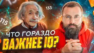 Как Быстро и Успешно Прокачать Свой Эмоциональный Интеллект?