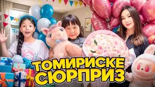 I WENT TO TOMIRIS AS A SURPRISE😱🥰|TOMIKOSH'S BIRTHDAY🎂| JASMINE&TOMY WERE HAPPY🥹❤️❤️ @kopzhasarovy