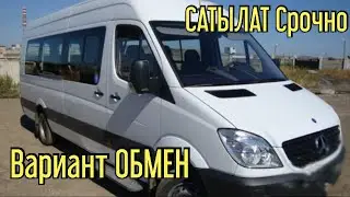 МЕРСЕДЕС ДЕЛЬФИН 📢САТЫЛАТ ШАШЫЛ 👉ЛИНИЯСЫ  МЕНЕН