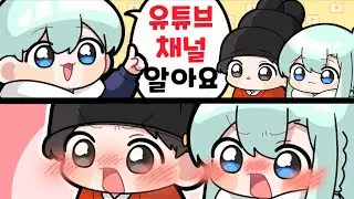 설 명절날 가족에게 들켰습니다...