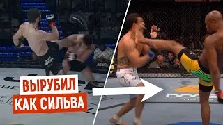 Лучшие нокауты месяца. Россиянин повторил нокаут Андерсона Сильвы!