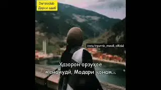 суханхои бехтарин