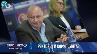 ✔️220/7 Константин Бачийски, народен представител от ПП: Ректорът и корупцията