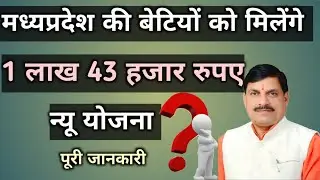 mp ladli laxmi yojana madhya pradesh || Laxmi yojna ka form kaise bhare