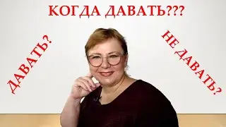 ДАВАТЬ? НЕ ДАВАТЬ? КОГДА ДАВАТЬ? Знакомства с иностранцами для брака// ИЗ ФЛОРИДЫ С ЛЮБОВЬЮ