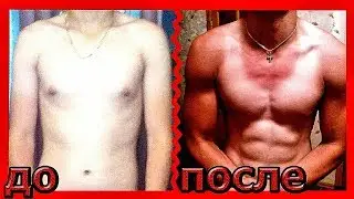 ТРАНСФОРМАЦИЯ ТЕЛА ЗА 8 МЕСЯЦЕВ |  МОЯ ИСТОРИЯ | ВСЁ ТОЛЬКО НАЧИНАЕТСЯ!