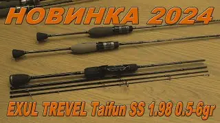 Taifun SS 2024 trevel