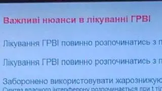 ОРВИ лечение простуды