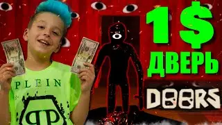 Get $1 for a DOOR in DOORS Roblox 1 to 100
