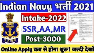 Indian Navy New Vacancy Good News | Navy  MR/MNR Vacancy 2021 Update | Age Relaxation,Online Date