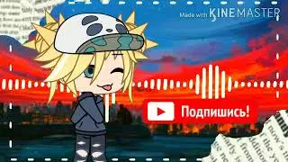 ~Интро [Гачча Лайф]