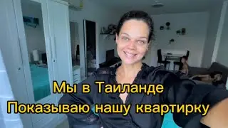 Небольшой обзор нашей квартиры и территории комплекса в Таиланде, Хуа Хин