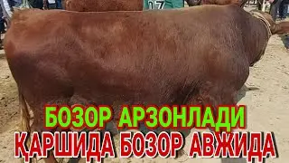 Қарши мол бозори