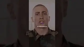 Видео не моё, автор Думбрейкер! #edit #ww2 #military #мем #memes #shortsvideo #brawlstarts