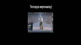Напы до посинения