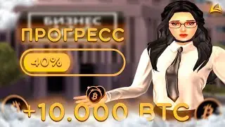 КУДА РАСТЕТ БИТКОИН? ОСТАНОВИСЬ! ПУТЬ к ХИККЕ ИСТОКА #22 (АРИЗОНА РП)