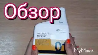 Масло для  автомобильных кондиционеров PAG 100 Вaltico oils (1л)