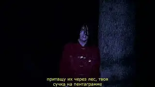 SEMATARY - GOD'S LIGHT BURNS UPON MY FLESH (перевод)
